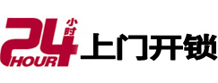 济宁专业电话开锁服务